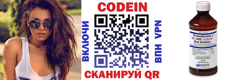 Кодеиновый сироп Lean Purple Drank  купить закладку  Переславль-Залесский 